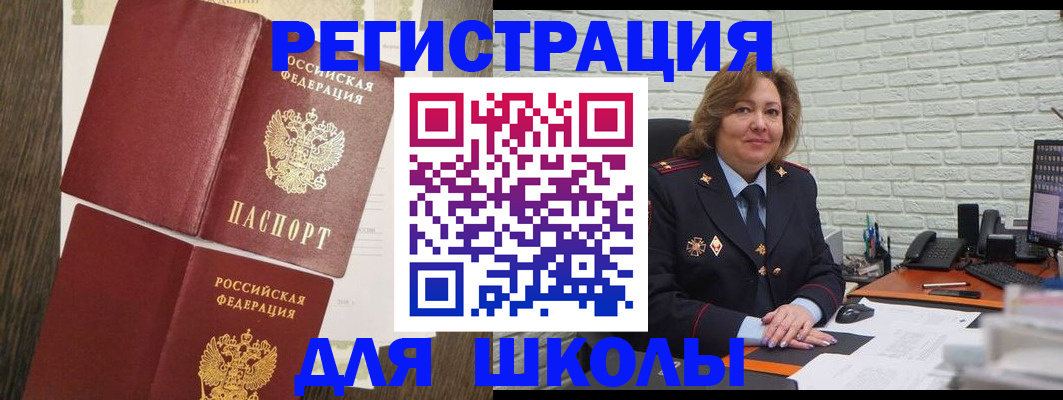 миграционный учет в Гурьевске