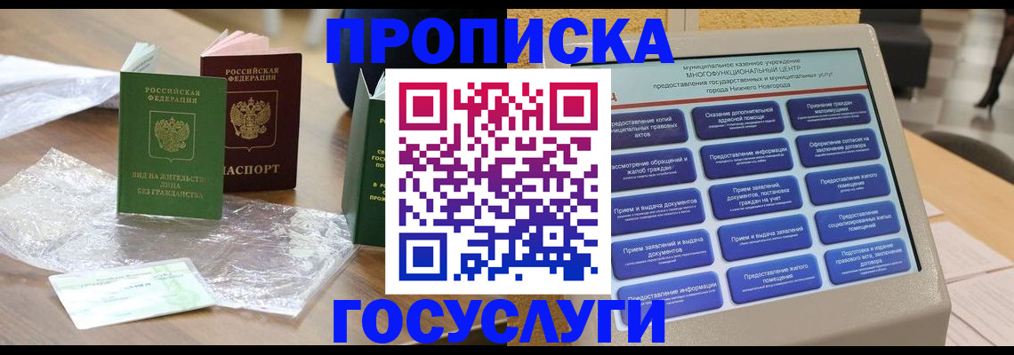 регистрация для школы в Гурьевске